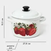 Кастрюля эмалированная, 4 л, d=21.3 см, с крышкой, белая