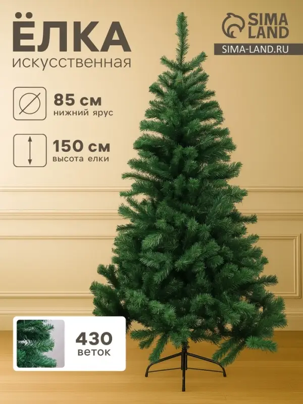 Искусственная ёлка &laquo;Зимнее волшебство. Голубая ель&raquo;, 150 см, d нижнего яруса 85 см, 430 ПВХ веток на крючках