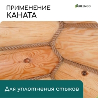 Канат кокосовый, кручёный, диаметр 10 мм, бухта 20 м, Greengo