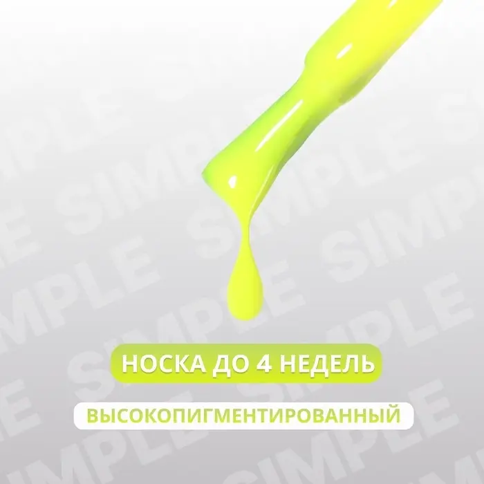 Гель лак для ногтей, однотонный, трехфазный, 10 мл, LED/UV, зелёный (277)