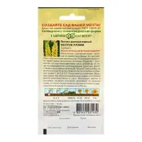 Семена Люпин "Желтое пламя", ц/п,  0,5 г Семена Люпин "Желтое пламя", ц/п,  0,5 г
