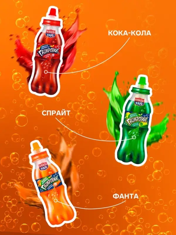 Карамель жидкая «Газировка» ассорти, 22 г Карамель жидкая «Газировка» ассорти, 22 г