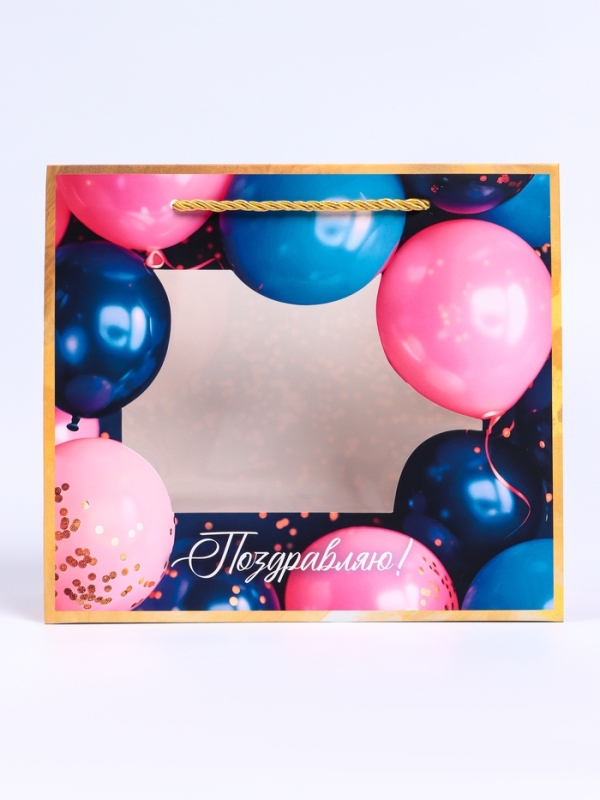 Пакет подарочный с окном "Поздравляю", 25 х 10 х 22 см