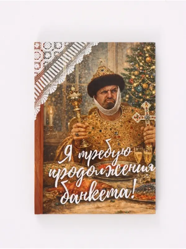 Ежедневник А5, твердая обложка, 80 листов, &laquo;Иван Васильевич меняет профессию&raquo;