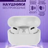 Наушники TWS беспроводные, Windigo Pro 2, вакуумные, Bluetooth 5.0, 45/500 мАч, с шумоподавлением, белые