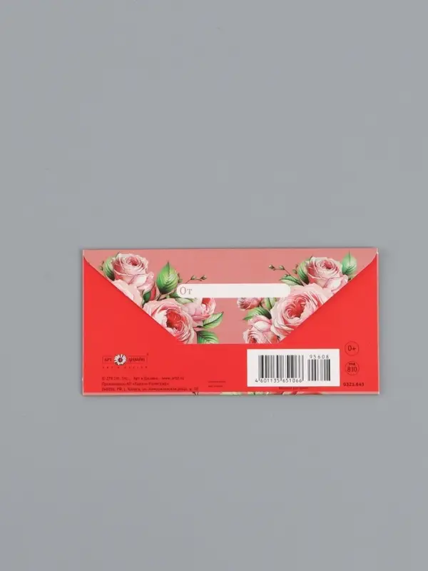 Конверт для денег &laquo;С пожеланием счастья&raquo;, 16,5 х 8 см