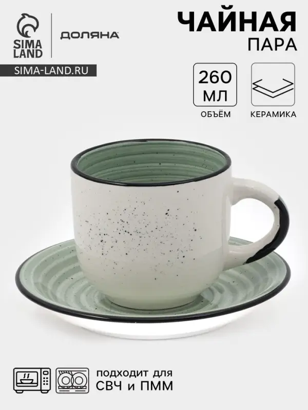 Чайная пара Доляна Nature, 2 предмета: чашка 260 мл, блюдце d=15 см, керамика, зелёная