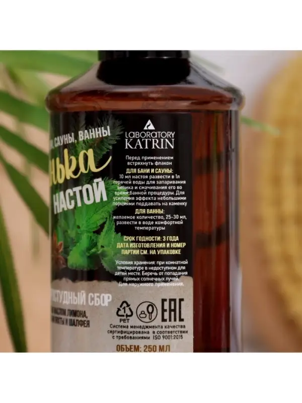 Настой для бани противопростудный Laboratory Katrin с эфирным маслом пихты, экстрактами аниса и мяты, 250 мл