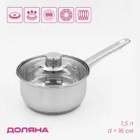 Ковш Доляна &laquo;Сильве&raquo;, 1.5 л, d=16 см, с крышкой, металлическая ручка, индукция, нержавеющая сталь