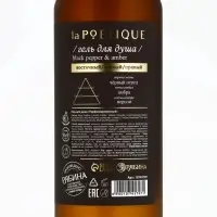 Гель для душа парфюмированный, аромат Black pepper, 500 мл, laPOETIQUE