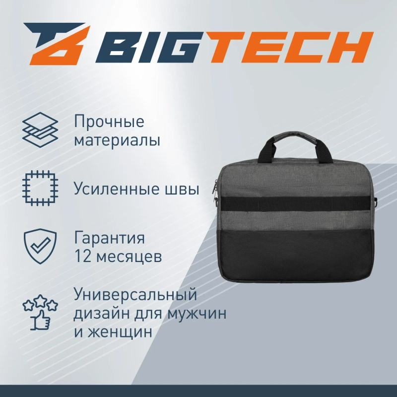 Сумка для ноутбука BigTech Special 15.6 LB-BT-02BKGR, черно-серый