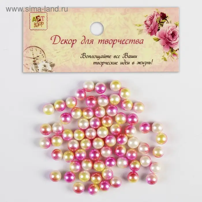 Бусины для творчества пластик "Градиент роз-жёлтый" набор 20 г, d=0,8 см, МИКС отверстия/без