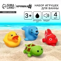 Резиновые игрушки для ванны Крошка Я &laquo;Животные&raquo;, с пищалкой, в наборе 4 шт.