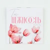 Блокнот &laquo;Ты нежность&raquo;
