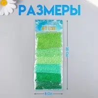 Набор бисера для плетения круглый &laquo;Арт Узор. Цвета листвы&raquo;, 12/0, 6 цветов &times; 10 г, 20&times;8 см