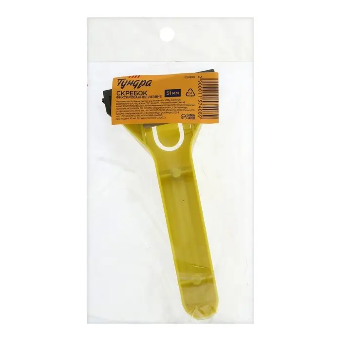 Скребок ТУНДРА, фиксированное лезвие, 51 мм