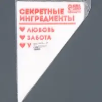 Кондитерские мешки &laquo;Секретные ингредиенты&raquo;, 50 шт., 35&times;20 см