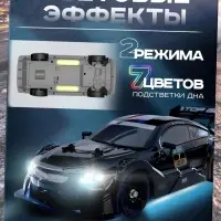 Машинка на пульте управления &laquo;Легенда Дрифта&raquo;, радиоуправление, полный привод, 40 км/ч, 2 комплекта колёс, 1:16, цвет чёрный