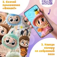 Пазл с дополненной реальностью &laquo;Монстрики&raquo;, 160 деталей