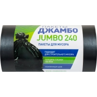 Мешки для мусора ПВД JUMBO 240л 100мкм 10 шт/рул черные 90х135см