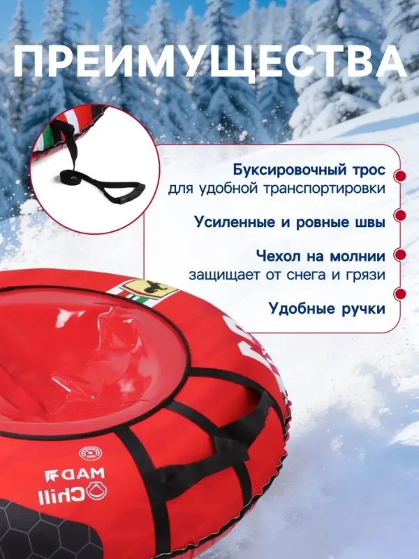 Тюбинг-ватрушка Winter Star &laquo;#1&raquo;, диаметр чехла 110 см