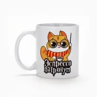 Кружка чайная керамическая &laquo;Замышляю шалость&raquo;, 320 мл