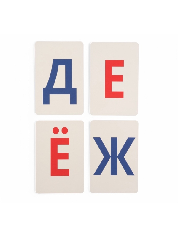 Обучающие карточки &laquo;Русский алфавит&raquo; 35 штук, 9 х 14 см