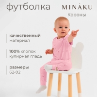 Футболка детская MINAKU, цвет розовый, рост 86-92 см