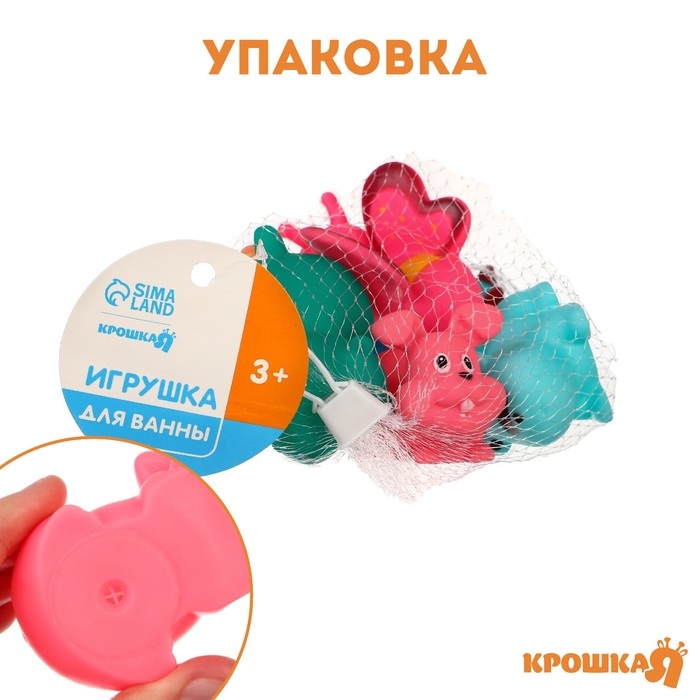 Набор резиновых игрушек для ванны «Играем в лесу», с пищалкой, 6 шт, Крошка Я Набор резиновых игрушек для ванны «Играем в лесу», с пищалкой, 6 шт, Крошка Я