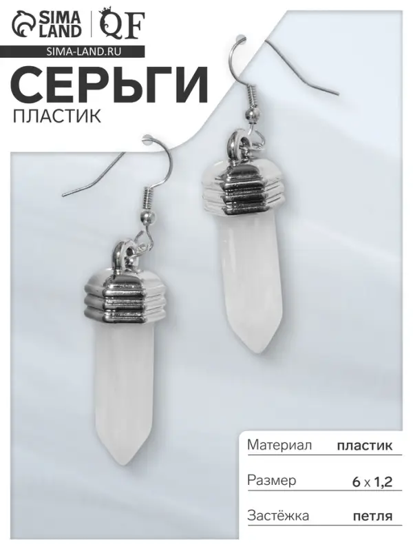 Серьги пластик «Кристаллик» под горный хрусталь