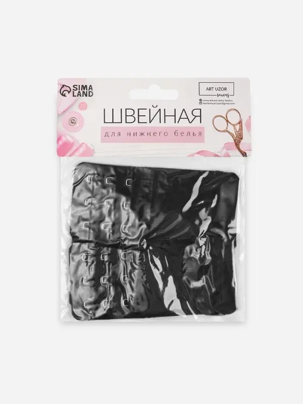 Застёжка для бюстгальтера, удлинитель, 3 ряда 3 крючка, 5&times;8.5 см, 3 шт., чёрная
