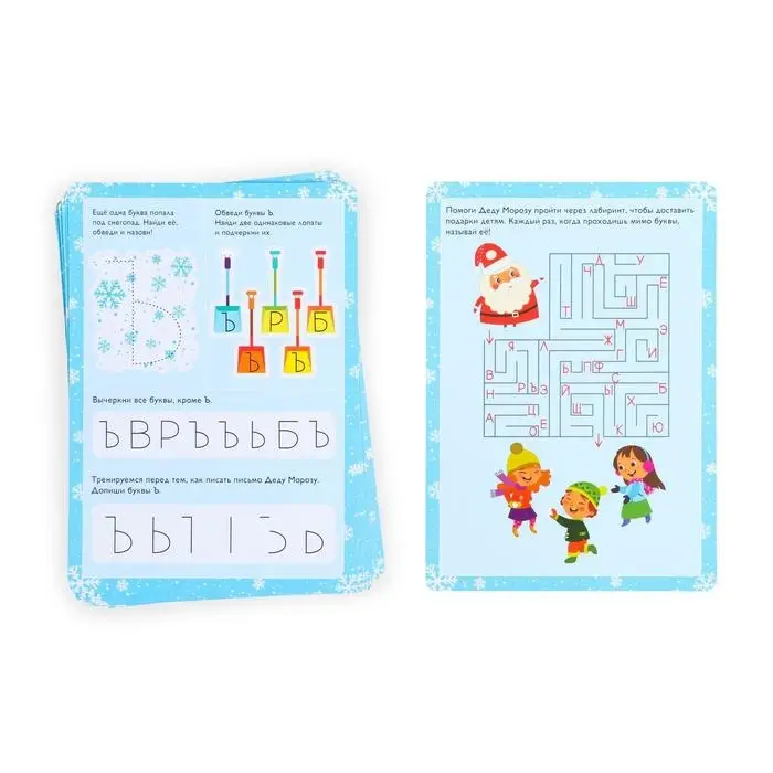 Развивающий набор пиши-стирай «Учимся писать. Новогодние буквы», 15 карт Развивающий набор пиши-стирай «Учимся писать. Новогодние буквы», 15 карт