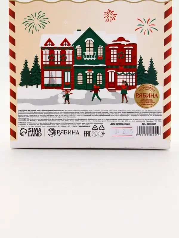 Подарочный набор Happy New Year: гель для душа, мочалка и термостакан, аромат шампанское, URAL LAB Подарочный набор Happy New Year: гель для душа, мочалка и термостакан, аромат шампанское, URAL LAB