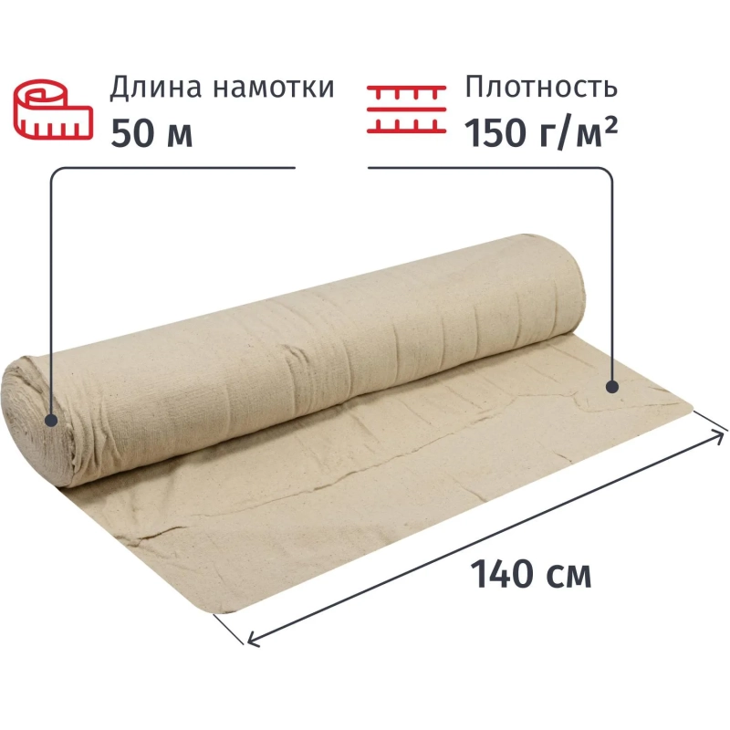 Полотно техническое холстопр. ХПП белое, рул 1,4х50м, пл. 150 г/м2_Узб