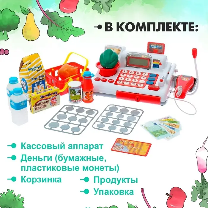 Касса &laquo;Супермаркет&raquo; с корзинкой и весами