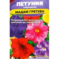 Семена цветов Петуния &laquo;Мадам Гретхен&raquo; гибридная, 0.05 г, &laquo;Семена Алтая&raquo;