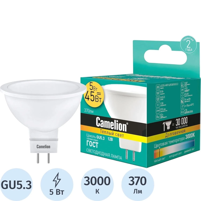 Лампа светодиодная Camelion LED5-MR16/830/GU5.3,5В