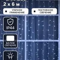 Гирлянда &laquo;Занавес&raquo; 2&times;6 м, IP44, УМС, белая нить, 1440 LED, свечение белое, 220 В