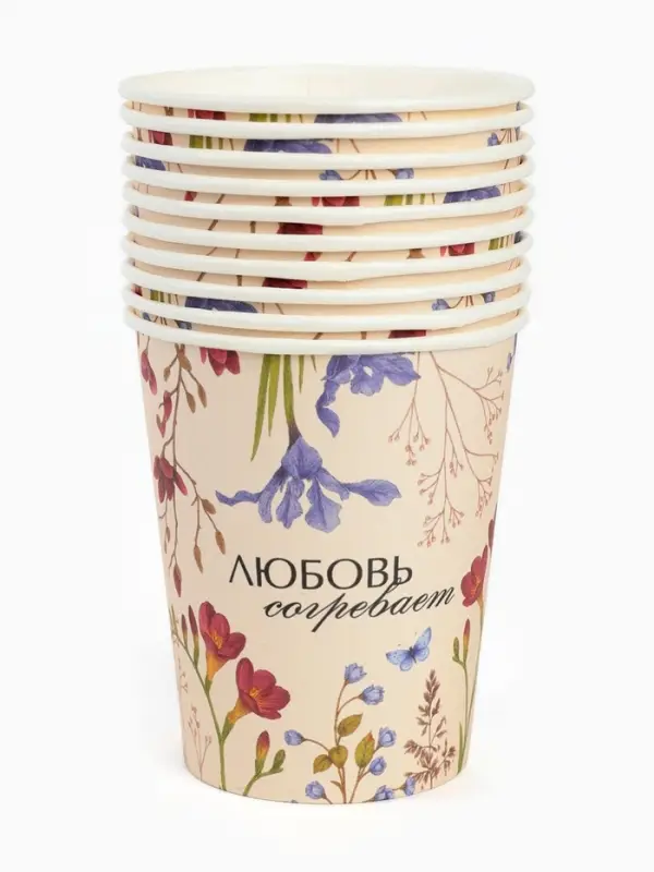 Стаканы одноразовые бумажные для кофе &laquo;Любовь согревает&raquo;, 10 шт, 250 мл