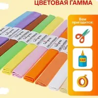 Набор бумаги крепированной в рулоне, 10 штук/10 цветов, 50&times;200 см, 30 г/м&sup2;