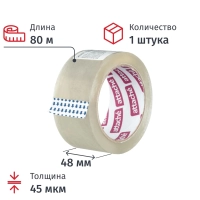 Клейкая лента одностор. упаковоч. ATTACHE 48мм х 80м 45мкм прозрачная