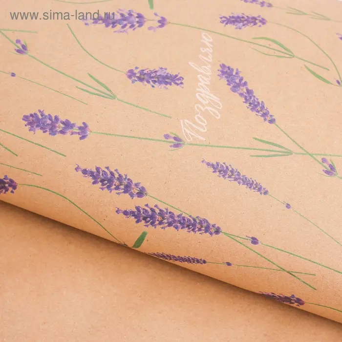 Бумага упаковочная крафтовая «Лаванда», 70 х 50 см