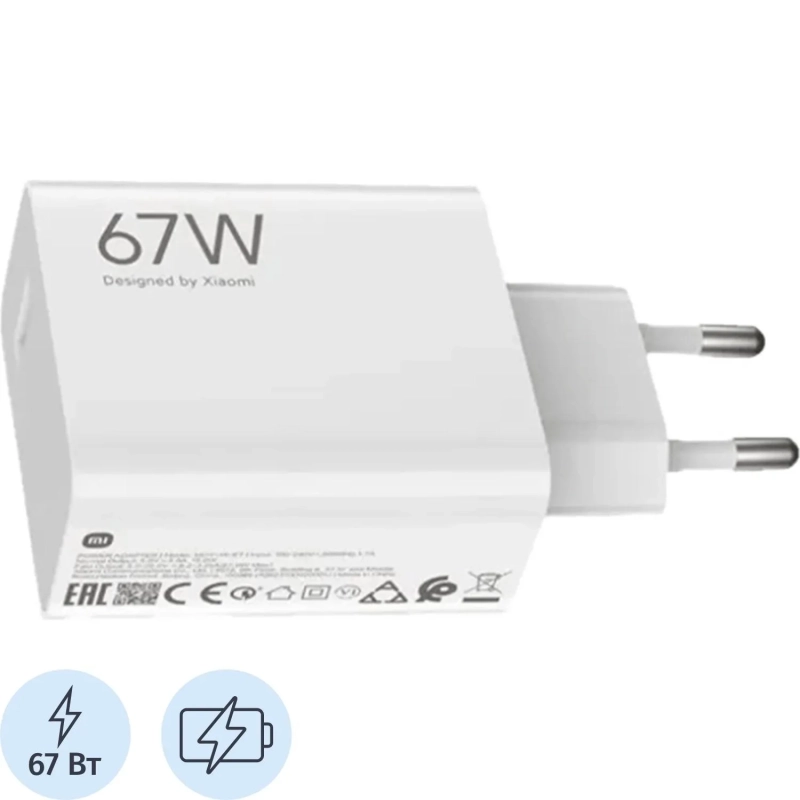 Зарядное устройство Xiaomi 67W HyperCharge Combo Type-A EU BHR9465EU