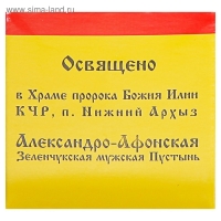 Мазь «Монастырская. Здоровые суставы», 25 мл