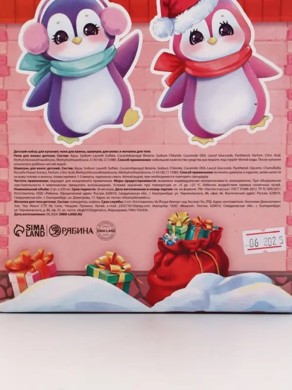 Подарочный набор для девочки «Для тебя»: пена для купания, шампунь для волос и мочалка утка, Чистое счастье Подарочный набор для девочки «Для тебя»: пена для купания, шампунь для волос и мочалка утка, Чистое счастье