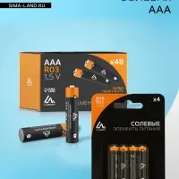 Батарейка солевая Luazon Super Heavy Duty, AAA, R03, блистер, 4 штуки