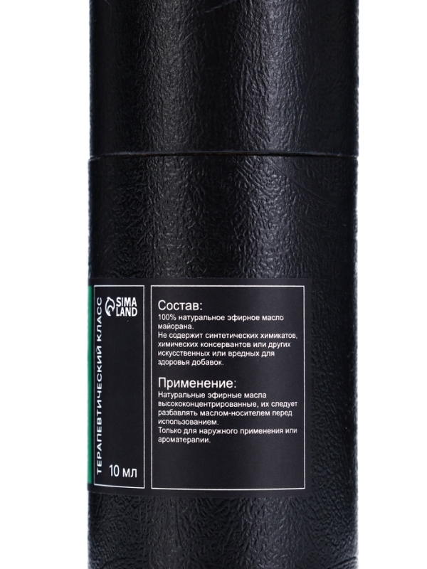 Эфирное масло Эфирное масло "Майоран", 10 мл, в тубусе