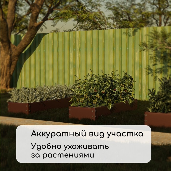 Грядка оцинкованная, 195 × 50 × 15 см, коричневая, Greengo Грядка оцинкованная, 195 × 50 × 15 см, коричневая, Greengo