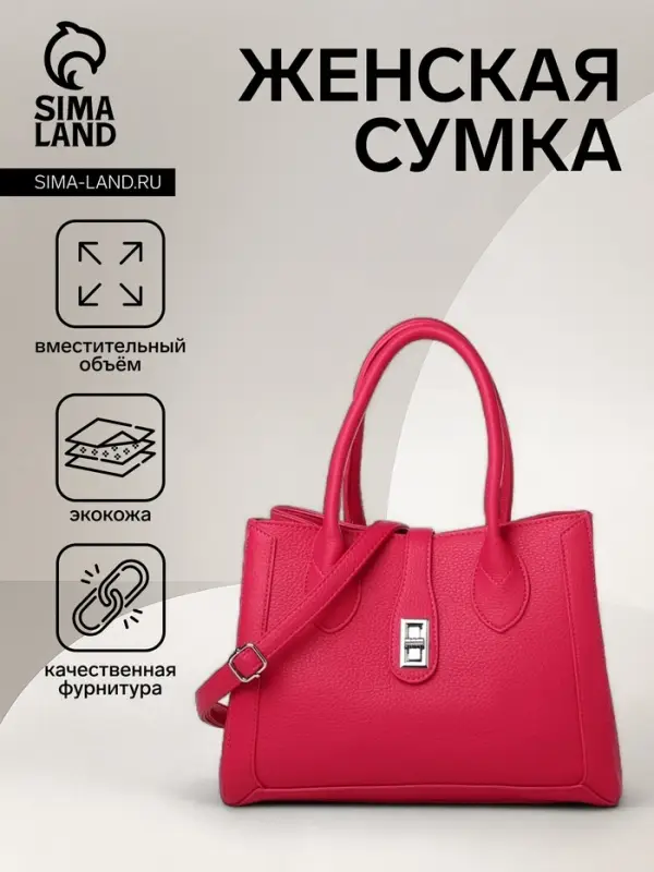 Сумка женская тоут TEXTURA на молнии, 31&times;11&times;21 см, розовая