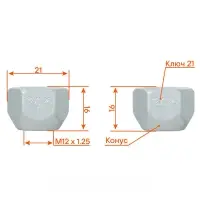Гайка колесная M12x1,25x16, конус, ключ 21, открытая, дакромет, 1 шт для Nissan/Renault